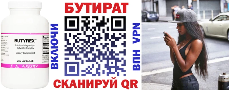 Бутират BDO  Дудинка 
