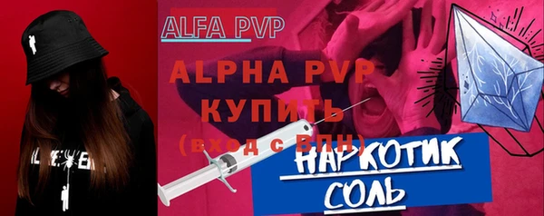 альфа пвп Богданович