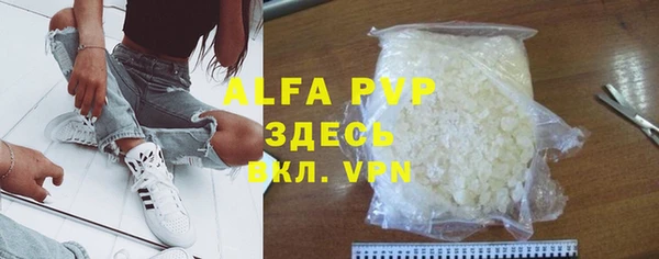 альфа пвп Богданович